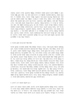 가족생활주기의 다양한 단계와 각 단계에서의 발달적 과제에 대한 심도 있는 분석-2