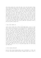 가족생활주기의 다양한 단계와 각 단계에서의 발달적 과제에 대한 심도 있는 분석-3