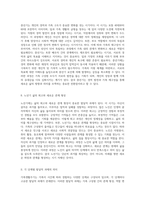 가족생활주기의 다양한 단계와 각 단계에서의 발달적 과제에 대한 심도 있는 분석-5