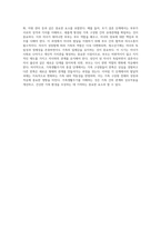 가족생활주기의 다양한 단계와 각 단계에서의 발달적 과제에 대한 심도 있는 분석-6