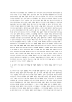 해양수산과학기술진흥원 연구원 R&D사업관리① 자기소개서-2