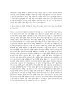 해양수산과학기술진흥원 연구원 R&D사업관리① 자기소개서-3
