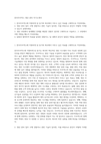 한국무브넥스 생산 관리 자기소개서-1