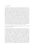 한국무브넥스 생산 관리 자기소개서-2
