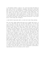 한국무브넥스 생산 관리 자기소개서-3