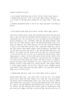 인제대학교 환경공학부 자기소개서-1