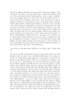 인제대학교 환경공학부 자기소개서-2