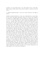 인제대학교 환경공학부 자기소개서-3