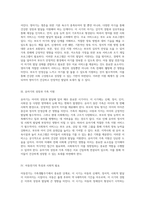 가족생활주기의 단계별 분석 및 사회복지 서비스의 필요성과 내용 고찰-2