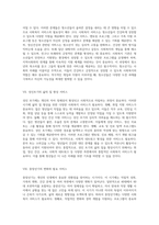 가족생활주기의 단계별 분석 및 사회복지 서비스의 필요성과 내용 고찰-4