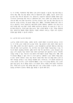 가족생활주기의 단계별 분석 및 사회복지 서비스의 필요성과 내용 고찰-5