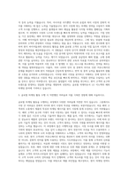 LG이노텍 Marketing 해외마케팅 자기소개서 (1)-2