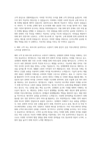 LG이노텍 Marketing 해외마케팅 자기소개서 (1)-3