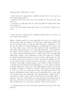 서울시립대 대학원 기계정보공학과 자기소개서-1