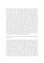 서울시립대 대학원 기계정보공학과 자기소개서-2