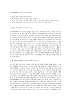인제대학교백병원 간호사 자기소개서 (4)-1