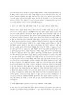 인제대학교백병원 간호사 자기소개서 (4)-2