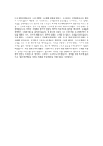 인제대학교백병원 간호사 자기소개서 (4)-3