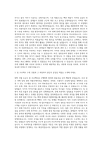 농협정보시스템 공채프로그래머 자기소개서 (1)-2
