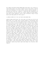 농협정보시스템 공채프로그래머 자기소개서 (1)-3