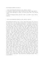 한국무역보험공사 공채서류 자기소개서 (5)-1