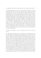 한국무역보험공사 공채서류 자기소개서 (5)-2