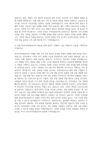 한국무역보험공사 공채서류 자기소개서 (5)-3