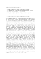 농협정보시스템 공채프로그래머 자기소개서 (3)-1