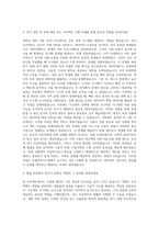 농협정보시스템 공채프로그래머 자기소개서 (3)-2