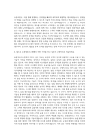 농협정보시스템 공채프로그래머 자기소개서 (3)-3