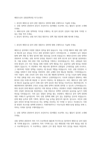 해양수산부 선원정책과장 자기소개서-1