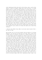 해양수산부 선원정책과장 자기소개서-2