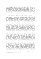 해양수산부 선원정책과장 자기소개서-3