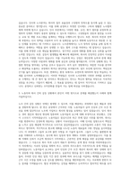 만도_경영지원_노사관리 자기소개서-2