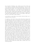 만도_경영지원_노사관리 자기소개서-3