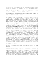 한국무역보험공사 기획직 자기소개서 (14)-2