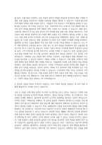 한국무역보험공사 기획직 자기소개서 (14)-3
