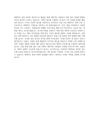한국무역보험공사 기획직 자기소개서 (14)-4