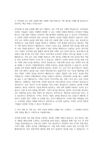 한국무역보험공사 기획직 자기소개서 (2)-2