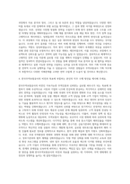 한국무역보험공사 기획직 자기소개서 (2)-3