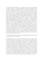 한국무역보험공사 기획직 자기소개서 (3)-2