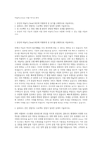 야놀자_Cloud 부문 자기소개서-1