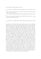 LG이노텍 R&D H W 차량부품 모터센서 자기소개서-1