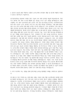 LG이노텍 R&D H W 차량부품 모터센서 자기소개서-2