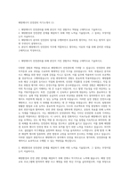해양에너지 안전관리 자기소개서 (1)-1