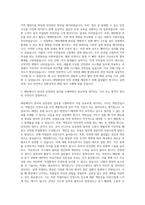 해양에너지 안전관리 자기소개서 (1)-2