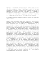해양에너지 안전관리 자기소개서 (1)-3