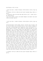 한국무역보험공사 기획직 자기소개서-1