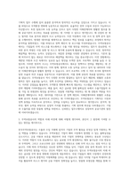 한국무역보험공사 기획직 자기소개서-2