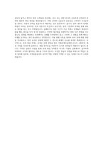 한국무역보험공사 기획직 자기소개서-4